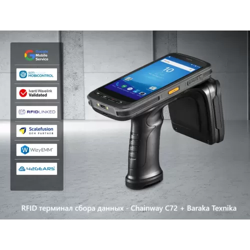 Ma'lumotlarni yig'ish terminali - RFID Chainway C72