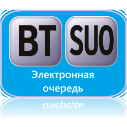 Программное обеспечение система управления электронной очередью