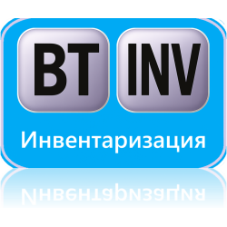 BT_inventarizatsiya