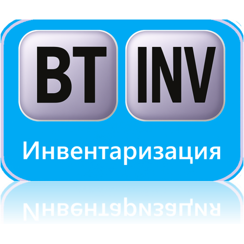 BT_inventarizatsiya
