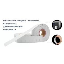 RFID метка (54*34мм самоклеющая)