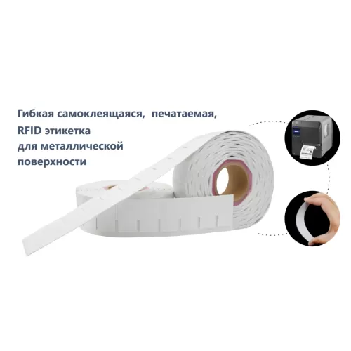 RFID метка на металле (65*35мм самоклеющая)