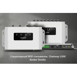 Chainway U300 RFID o'quvchi statsionar qurilma