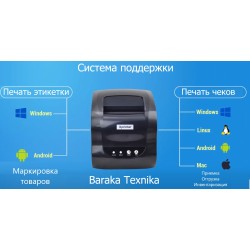 Yorliq printeri XP 365B