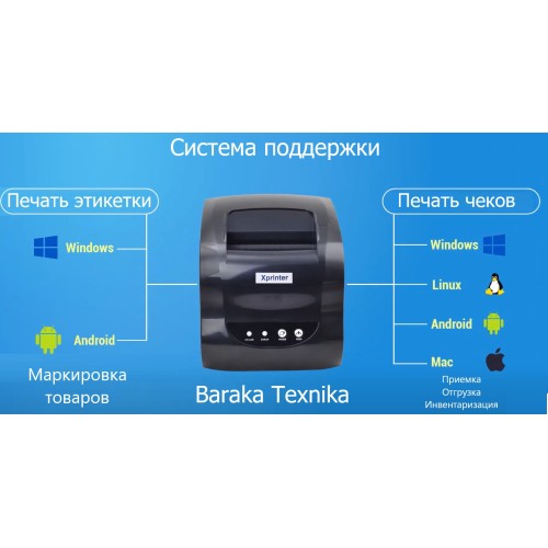 Yorliq printeri XP 365B