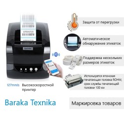 Markirovkalash uchun uskunalar to'plami