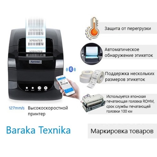 Markirovkalash uchun uskunalar to'plami