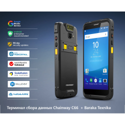 Ma'lumotlarni yig'ish terminali Chainway C66