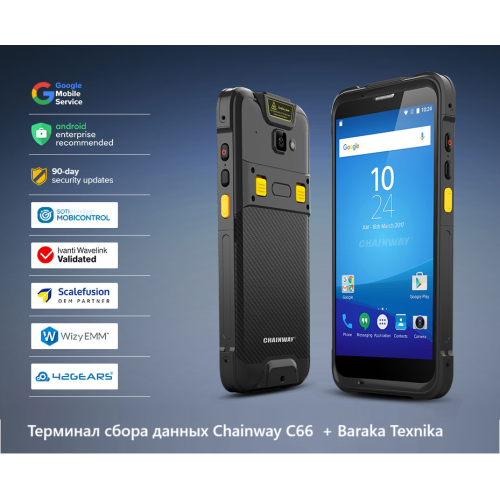 Ma'lumotlarni yig'ish terminali Chainway C66