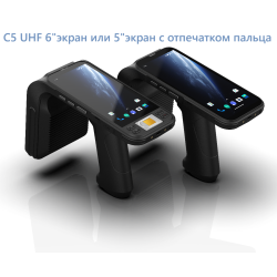 Ma'lumotlarni yig'ish terminali - RFID Chainway C5