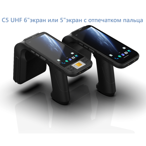 Ma'lumotlarni yig'ish terminali - RFID Chainway C5