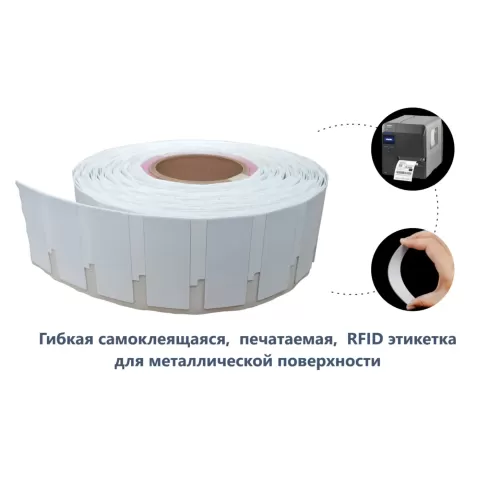 RFID метка на металле (70*30мм самоклеющая)